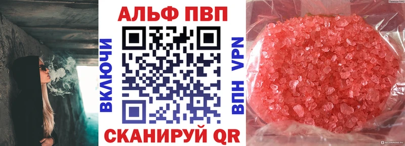 Альфа ПВП Соль купить Западная Двина