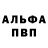 АМФЕТАМИН 98% Namoth