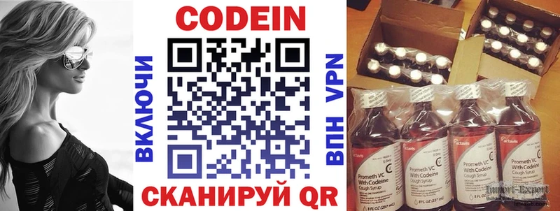 нарко площадка официальный сайт  наркота  Западная Двина  Кодеин Purple Drank 