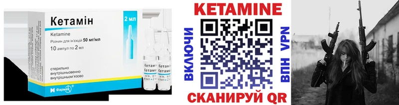 Кетамин ketamine  что такое наркотик  Западная Двина 