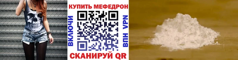 МЯУ-МЯУ мука  Западная Двина 