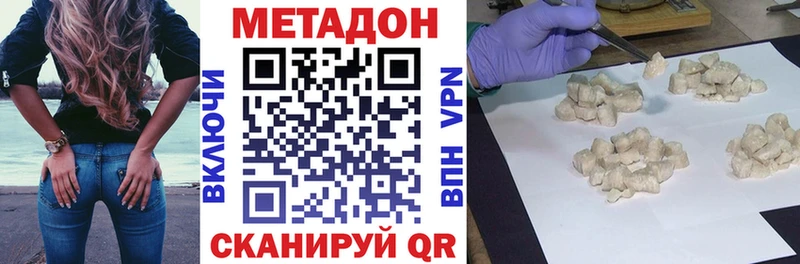 купить наркотики цена  Западная Двина  МЕТАДОН methadone 